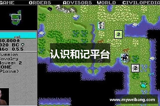 认识和记平台